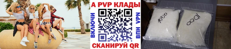 купить  цена  Кедровый  A-PVP VHQ 