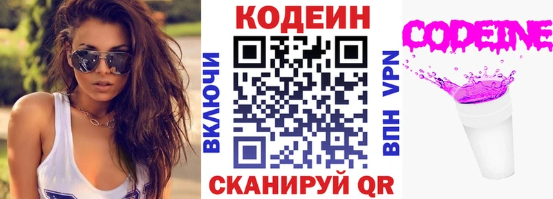 Codein Purple Drank  Кедровый 