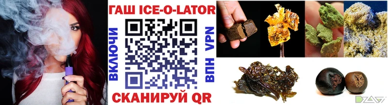 ГАШ ice o lator как найти Кедровый