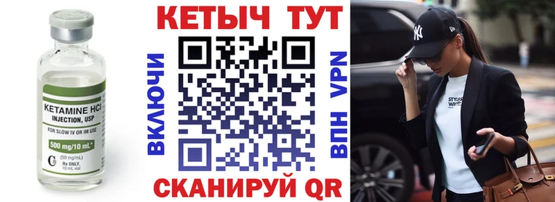 Кетамин VHQ  где можно купить   Кедровый 