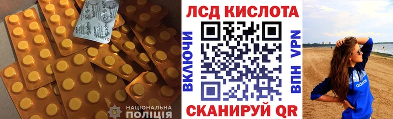 Лсд 25 экстази кислота  Кедровый 
