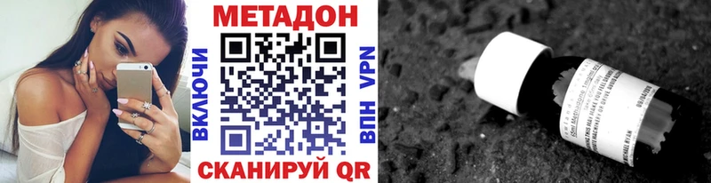 ОМГ ОМГ рабочий сайт  закладки  Кедровый  это формула  МЕТАДОН methadone 